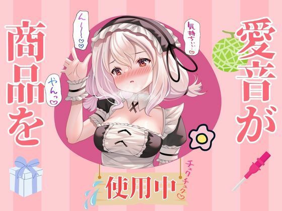 サンプル画像1:愛音の大人のおもちゃ商品レビュー(rudder one) [d_373005]