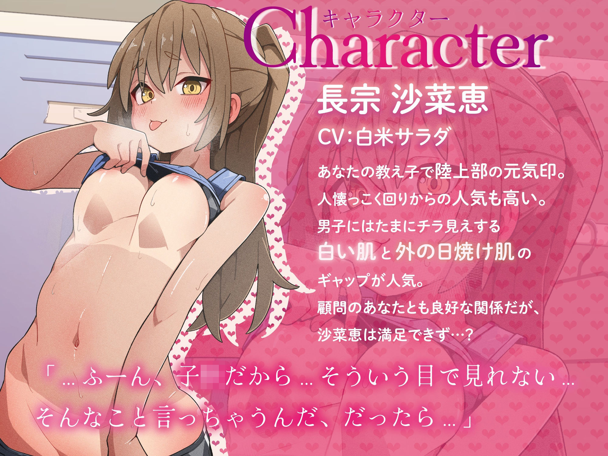 サンプル画像3:陸上部教え子からのセックスアピールを無視した結果、汗だく密室逆レ●プでチンポを食べられちゃうお話。(どぐまぱにっく) [d_373131]