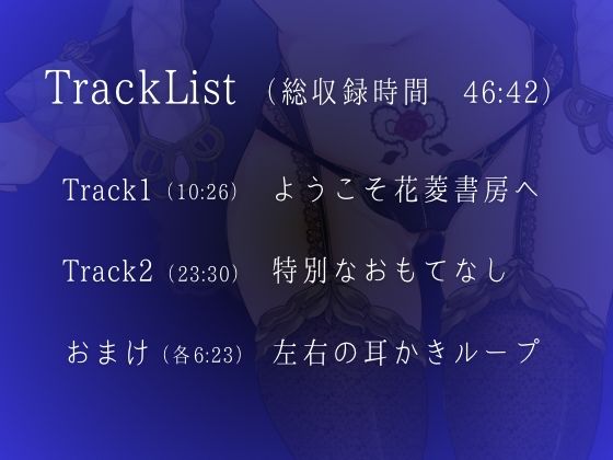 サンプル画像4:不思議な書店でサキュバスに耳かきされる話(花菱書房) [d_373141]