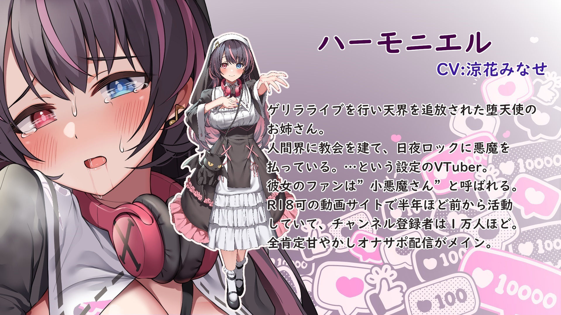 サンプル画像2:人気VTuberとあまラブ疑似NTR〜推しの正体が義妹だったので配信中にSEXしました♪〜【超密着】【KU100】(スタジオスモーク) [d_373175]