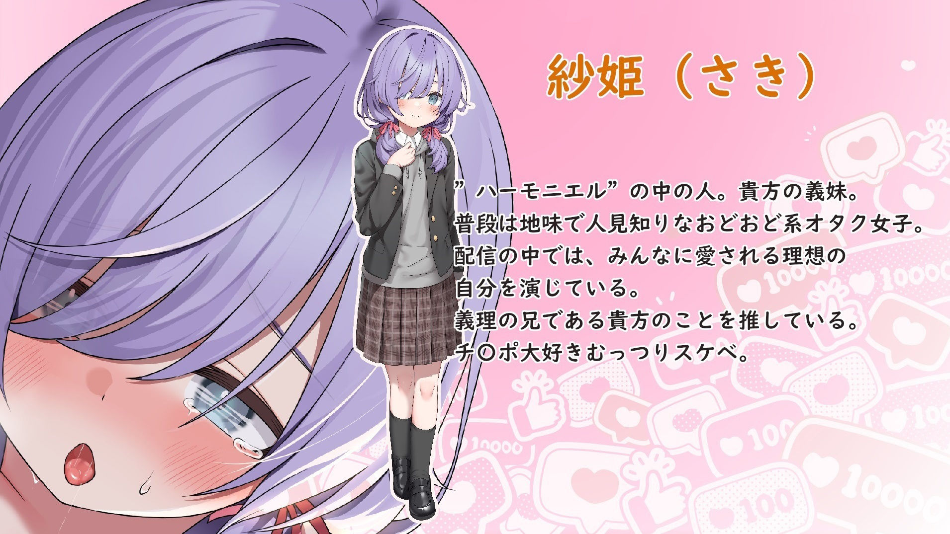 サンプル画像3:人気VTuberとあまラブ疑似NTR〜推しの正体が義妹だったので配信中にSEXしました♪〜【超密着】【KU100】(スタジオスモーク) [d_373175]