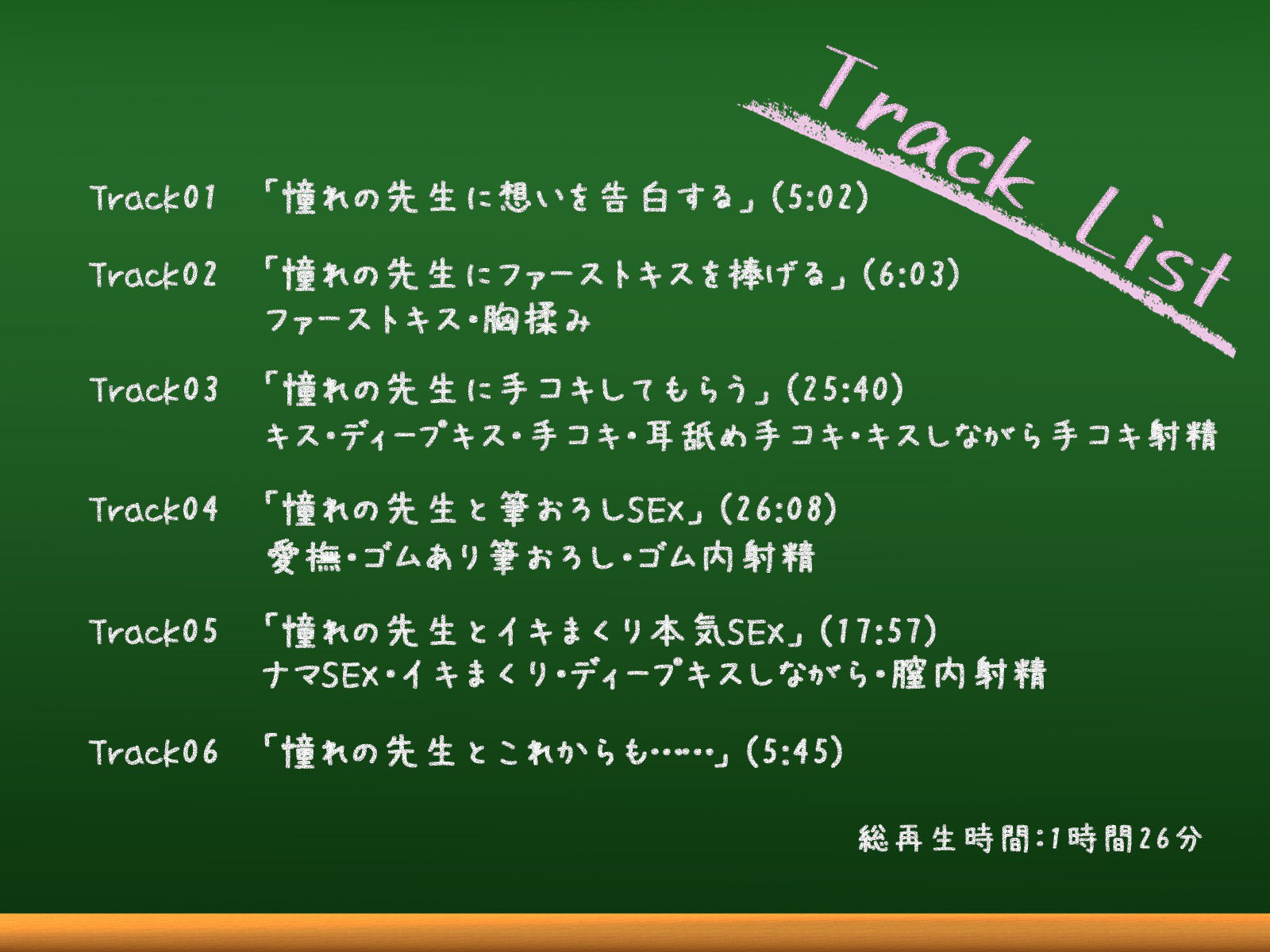サンプル画像4:憧れのアラサー爆乳美人教師と卒業記念の筆おろしSEX(鴨せいろ) [d_373210]