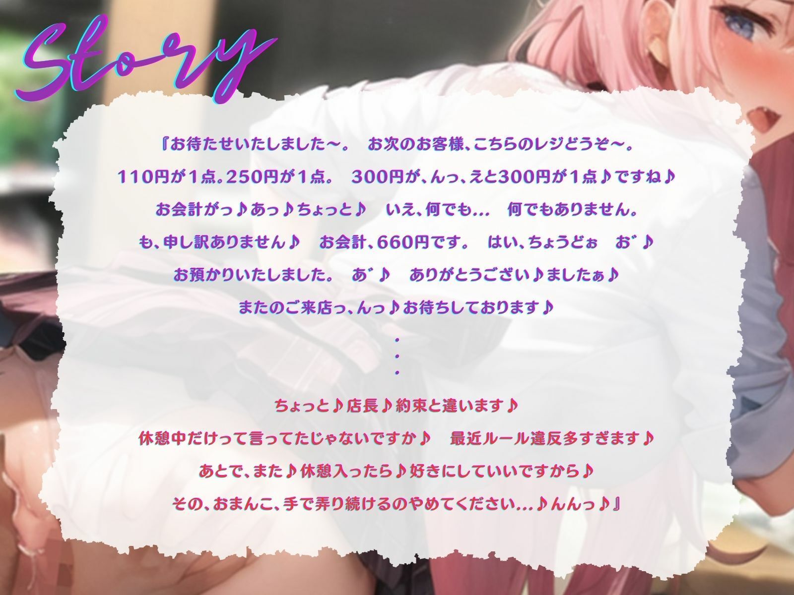 サンプル画像2:【KU100】弱みを握られた万引きバイトちゃんは、店内でどんどんセクハラ調教されていき……♪(ご奉仕プレイ) [d_373346]