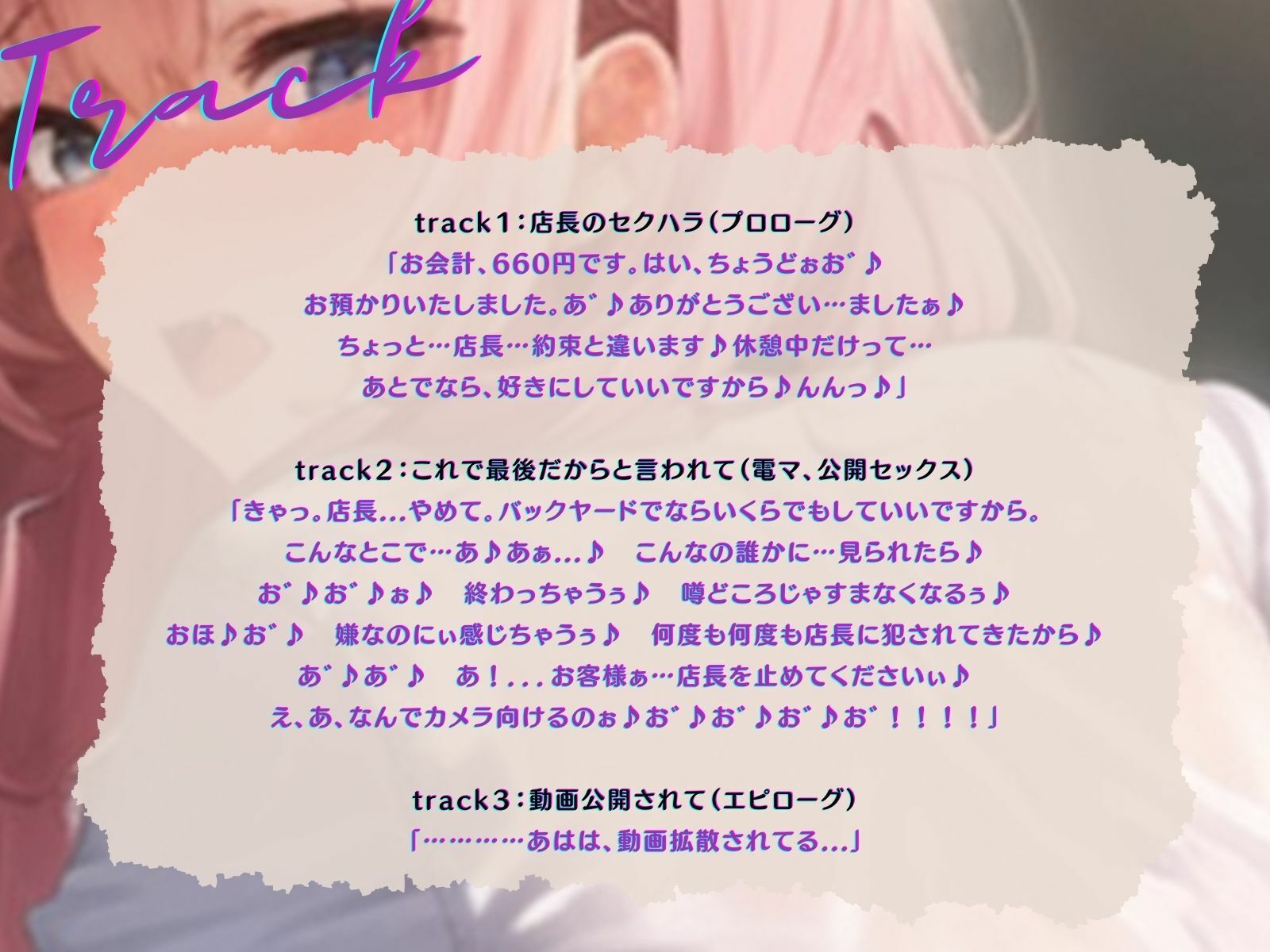 サンプル画像4:【KU100】弱みを握られた万引きバイトちゃんは、店内でどんどんセクハラ調教されていき……♪(ご奉仕プレイ) [d_373346]