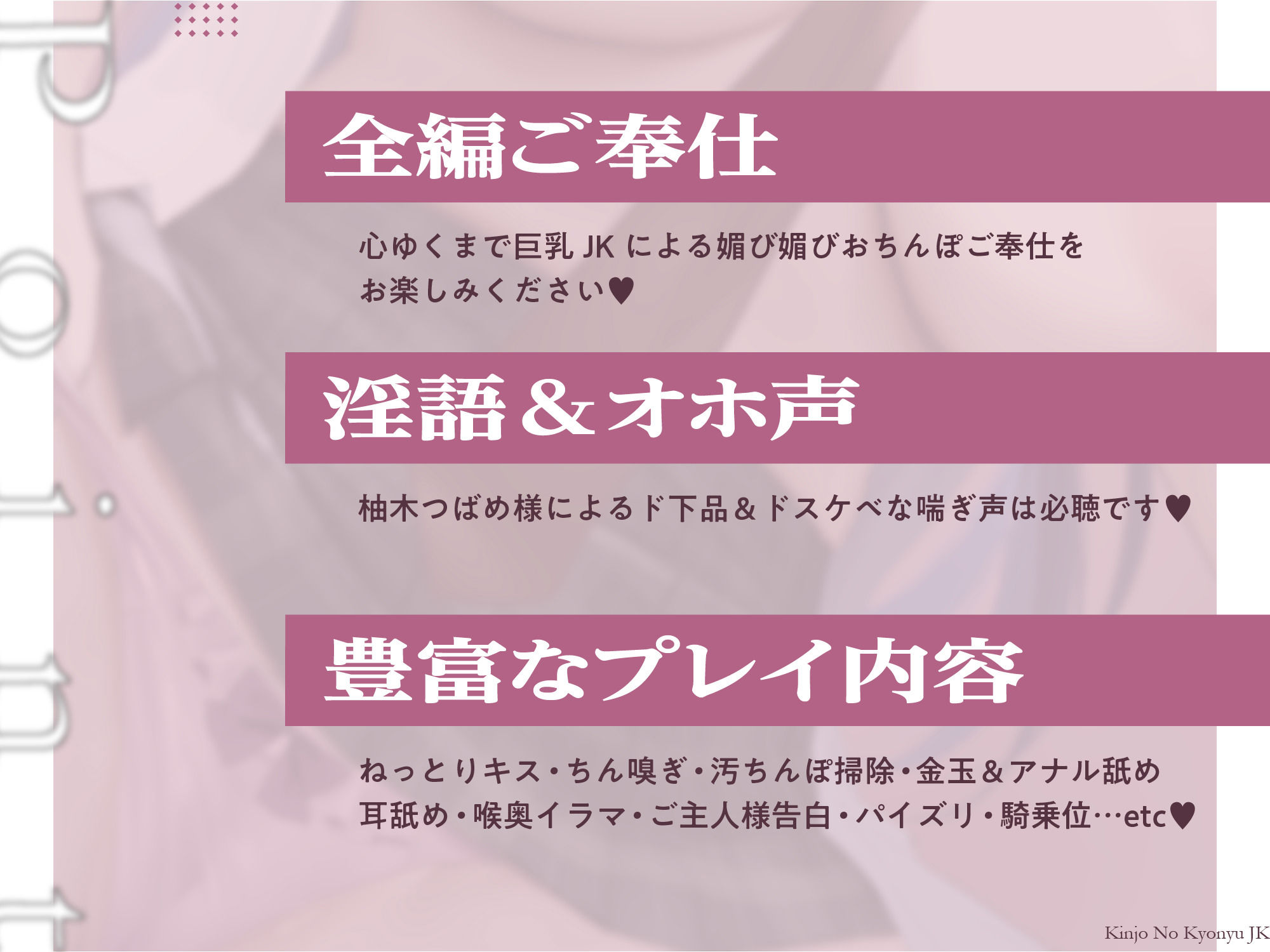 サンプル画像1:【6/7まで30％オフ！】近所の巨乳JKがおちんぽ大好きすぎる女の子だった件(シルク) [d_373414]