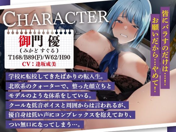 サンプル画像2:低音クール転校生の強●メス堕ち【ASMR版】(りんご★まし〜ん) [d_373500]