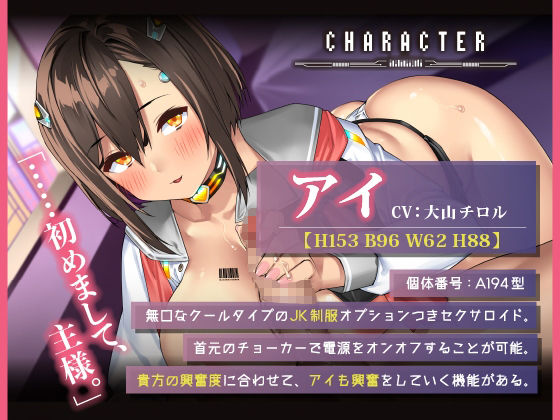 サンプル画像2:【マゾ開発】暴走セクサロイドに無理やり気持ちよくさせられちゃう話【ASMR版】(りんご★まし〜ん) [d_373579]