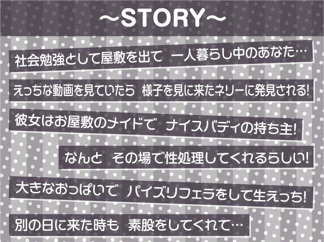 サンプル画像3:シコメイドさん〜大きなメイドさんは僕の性処理担当〜【フォーリーサウンド】(テグラユウキ) [d_373611]