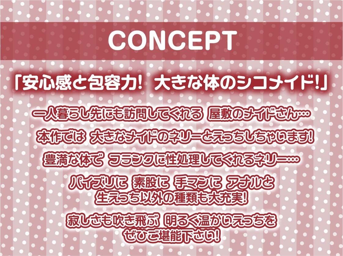 サンプル画像4:シコメイドさん〜大きなメイドさんは僕の性処理担当〜【フォーリーサウンド】(テグラユウキ) [d_373611]