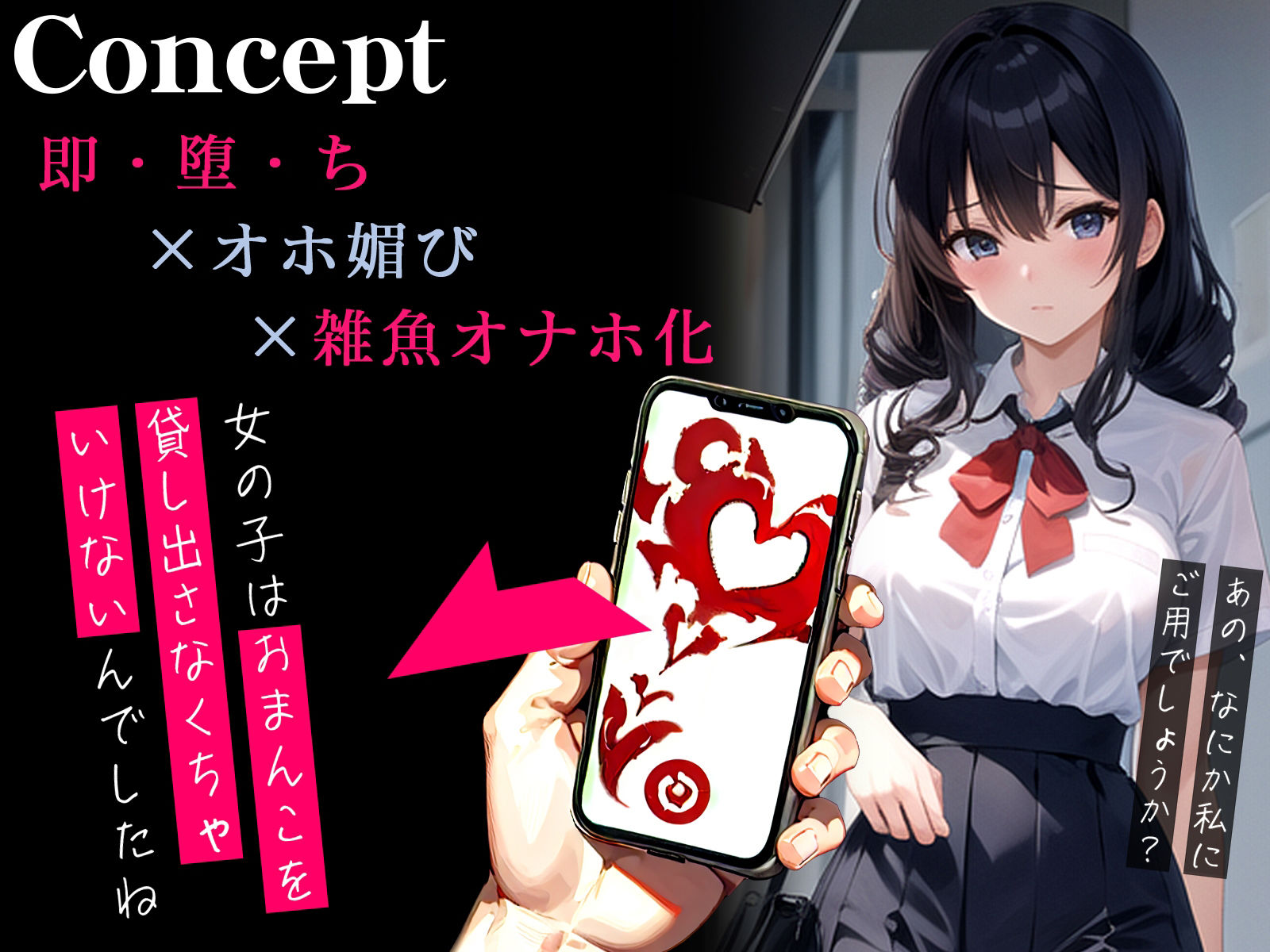 サンプル画像1:【オホ声】催●アプリで清楚なお嬢様が即チン媚び〜おまんこ貸します、淑女になる為に〜(ネジ企画) [d_373712]