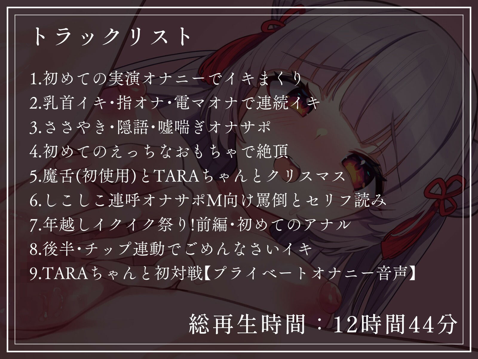 サンプル画像1:【期間限定価格】AVtuber 狐月れんげ 初めての実演オナニー配信 2021年12月【12時間44分】(狐月コーポレーション（KC）Fantia支部) [d_373713]