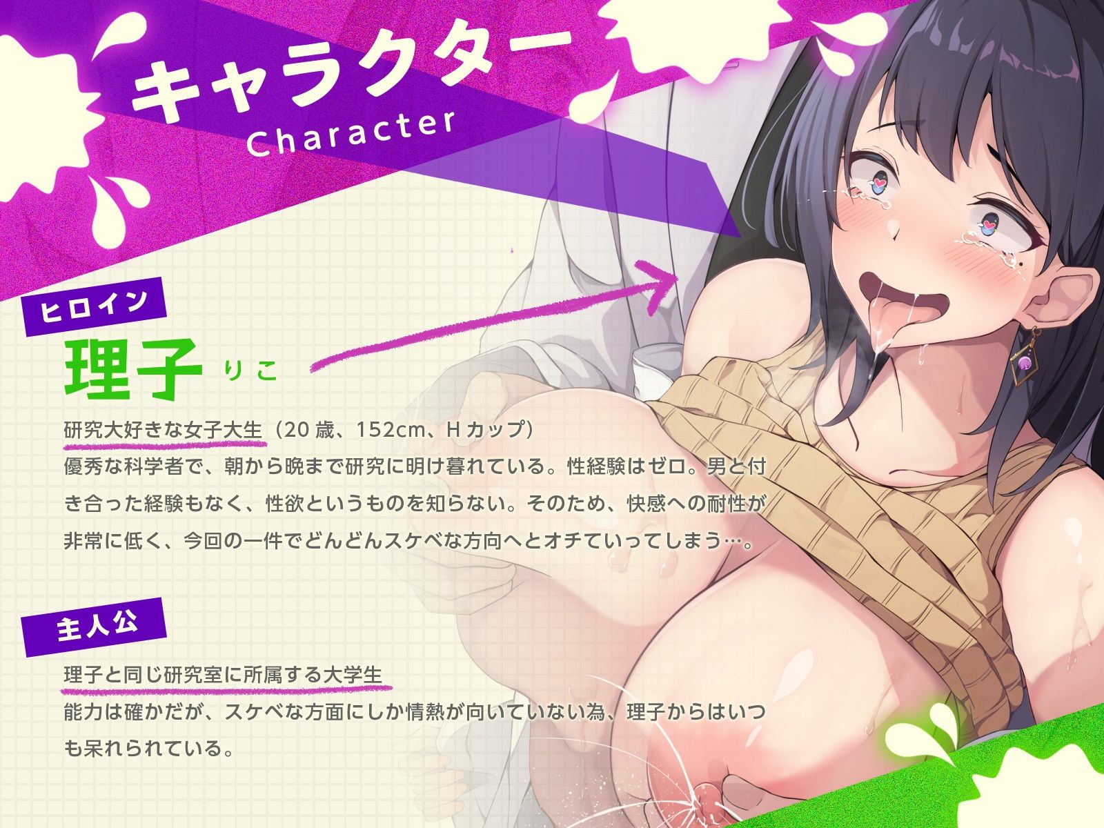 サンプル画像2:研究にしか興味のない同僚科学者に、実験中の「母乳どぴゅどぴゅ薬」を飲ませたら…（KU100マイク収録作品）(一番乳搾り) [d_373758]