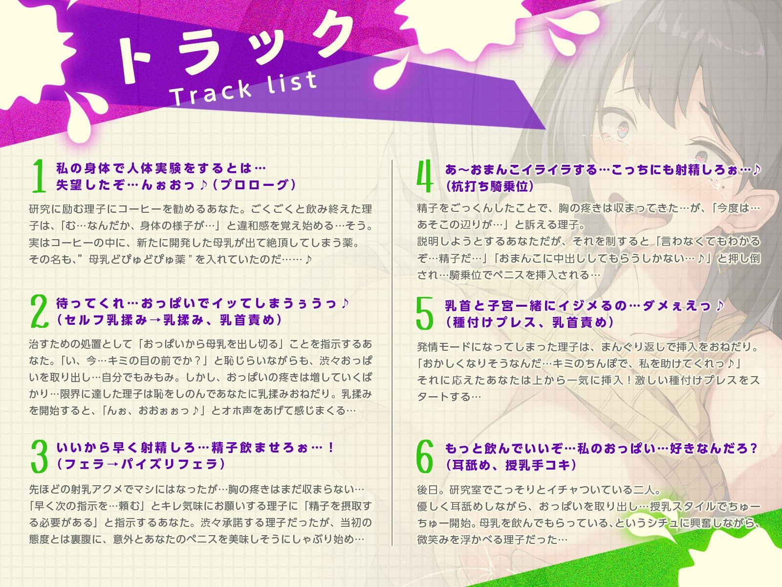 サンプル画像3:研究にしか興味のない同僚科学者に、実験中の「母乳どぴゅどぴゅ薬」を飲ませたら…（KU100マイク収録作品）(一番乳搾り) [d_373758]