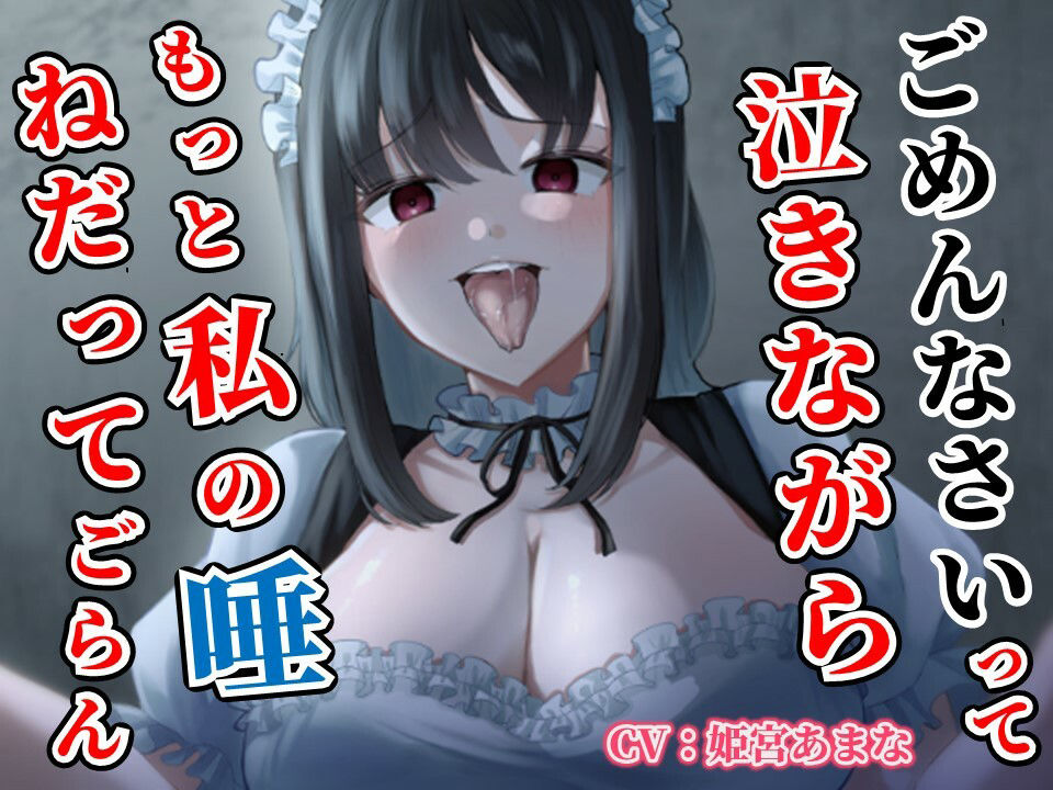 サンプル画像1:メイドのお姉さんに言葉巧みに連れ去られて犯●れる（ホラーなのにエロい）(ドミホラー開発室) [d_373833]