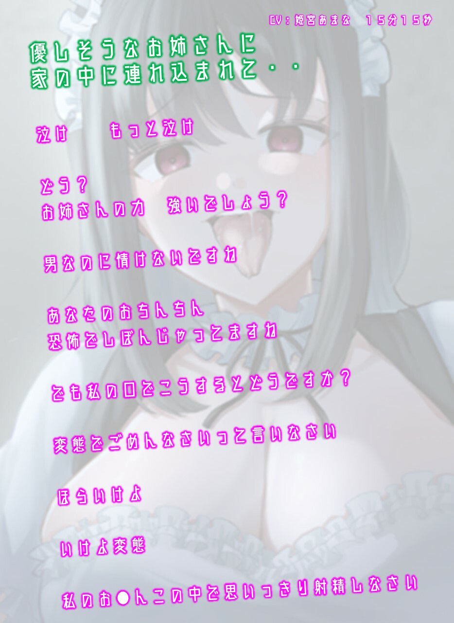 サンプル画像4:メイドのお姉さんに言葉巧みに連れ去られて犯●れる（ホラーなのにエロい）(ドミホラー開発室) [d_373833]