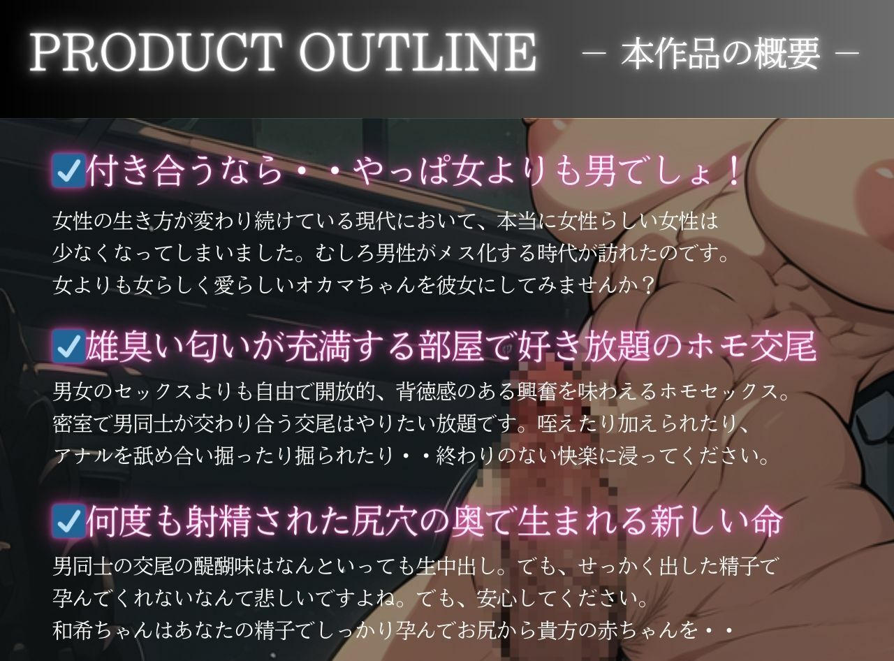 年上ニューハーフのお姉さんを嫁にして妊娠させる方法