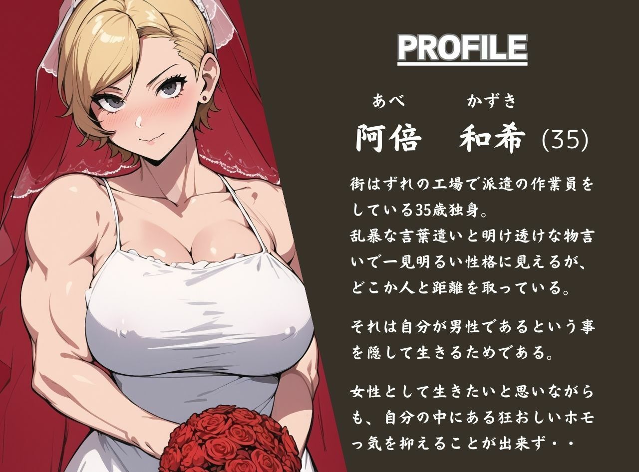 サンプル画像2:年上ニューハーフのお姉さんを嫁にして妊娠させる方法(MILF BOOKS) [d_373904]