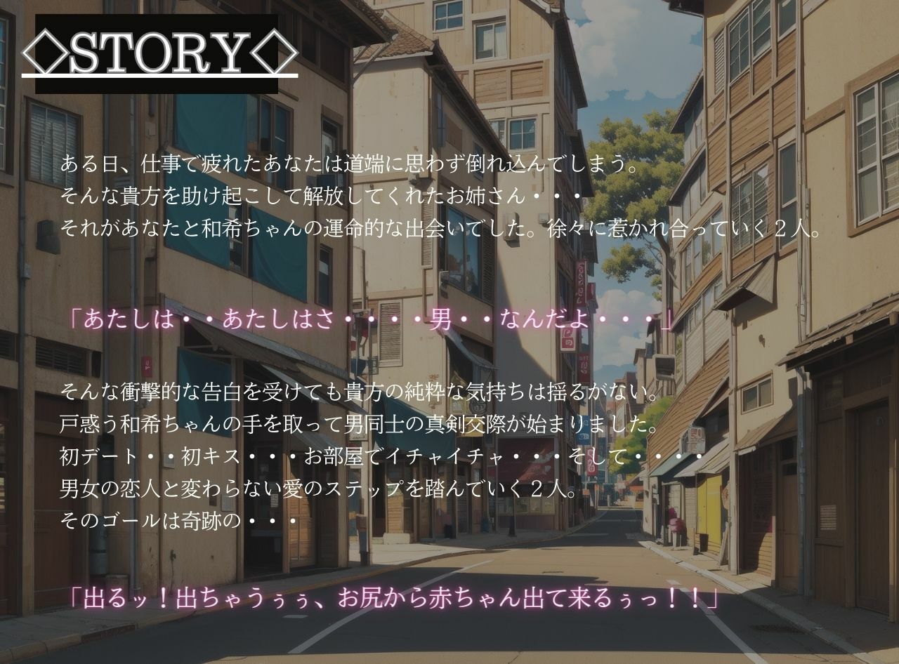 サンプル画像3:年上ニューハーフのお姉さんを嫁にして妊娠させる方法(MILF BOOKS) [d_373904]