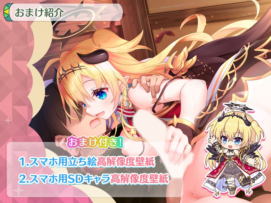 サンプル画像4:【KU100】ルシフェルとの休日えっちと相互オナニー(ニューエデン放送局) [d_373929]