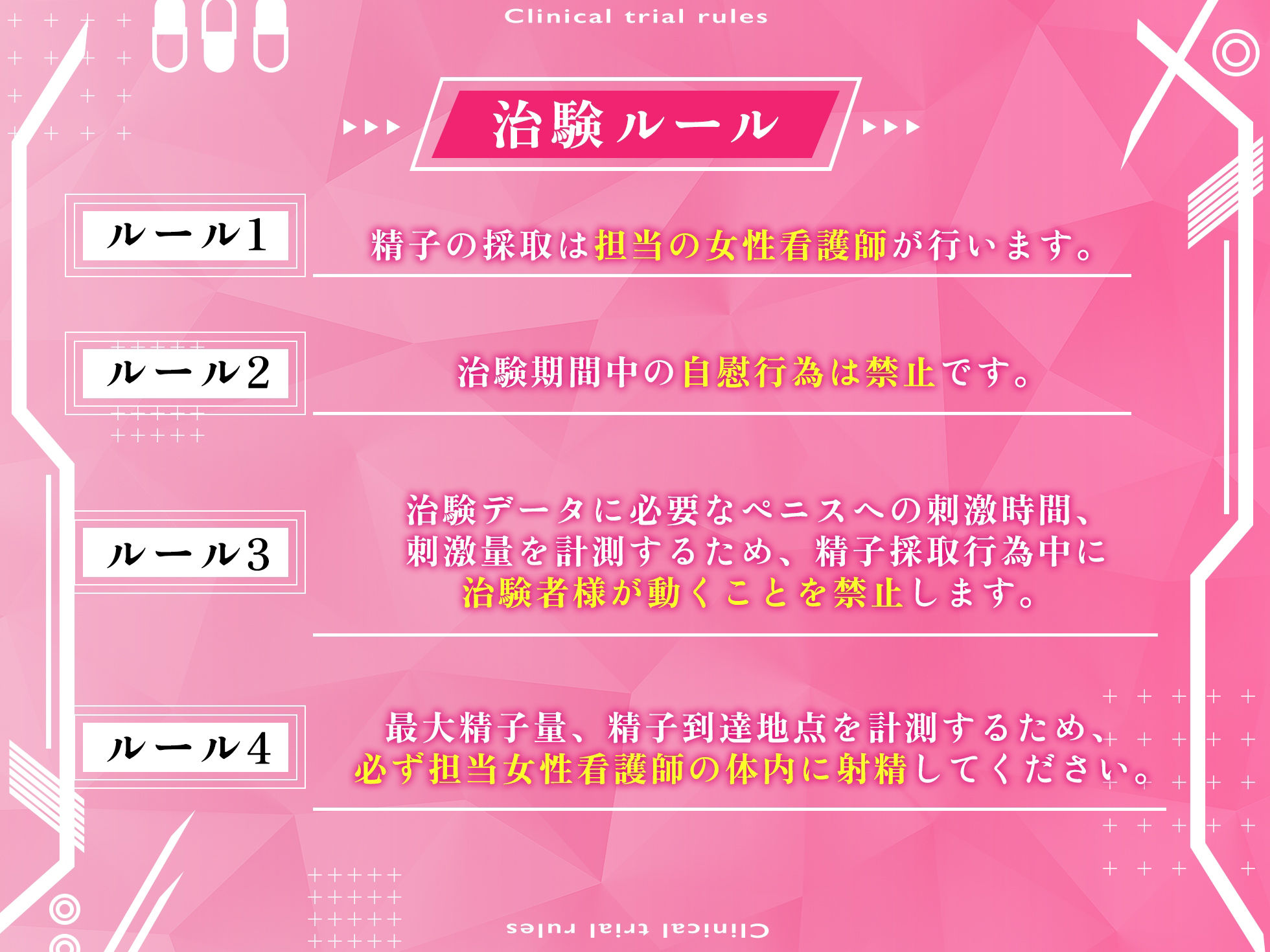 サンプル画像2:【両耳が天国に！！W耳舐め＆W喘ぎ満載！！】私たち担当看護師2名が精子を採取いたします。【バイノーラル録音リアル体験】(快楽ボイス研究所) [d_373932]
