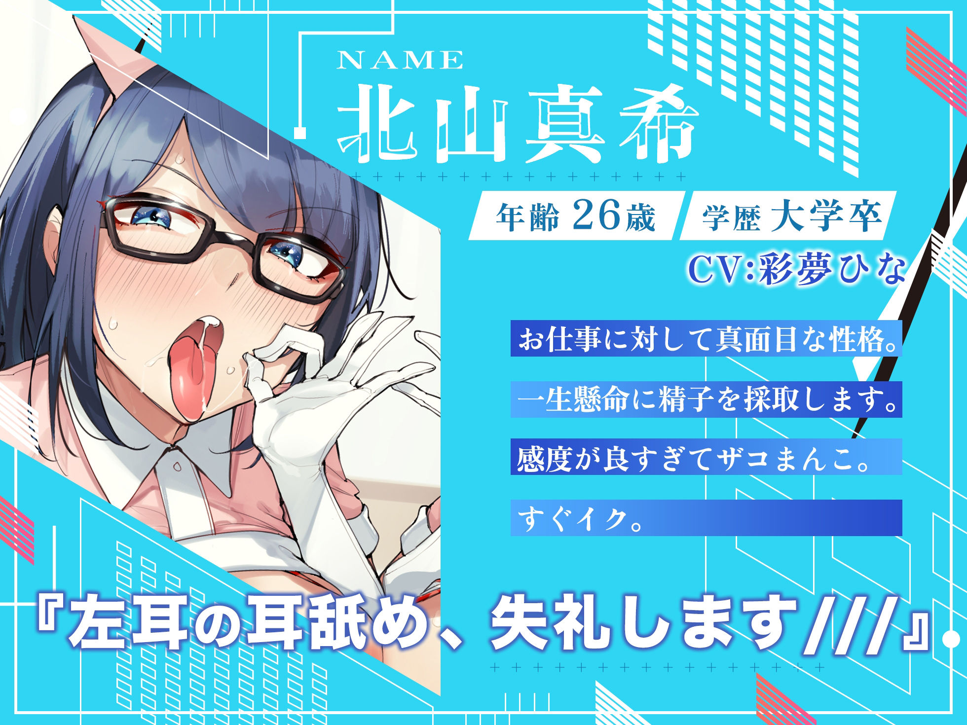 サンプル画像3:【両耳が天国に！！W耳舐め＆W喘ぎ満載！！】私たち担当看護師2名が精子を採取いたします。【バイノーラル録音リアル体験】(快楽ボイス研究所) [d_373932]
