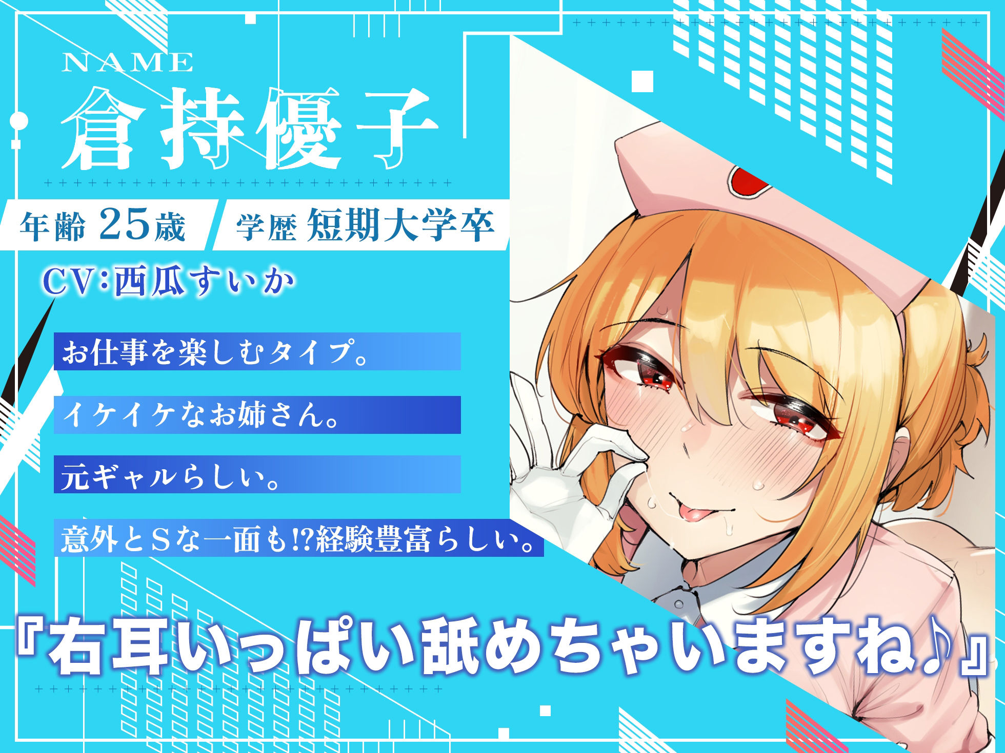 サンプル画像4:【両耳が天国に！！W耳舐め＆W喘ぎ満載！！】私たち担当看護師2名が精子を採取いたします。【バイノーラル録音リアル体験】(快楽ボイス研究所) [d_373932]