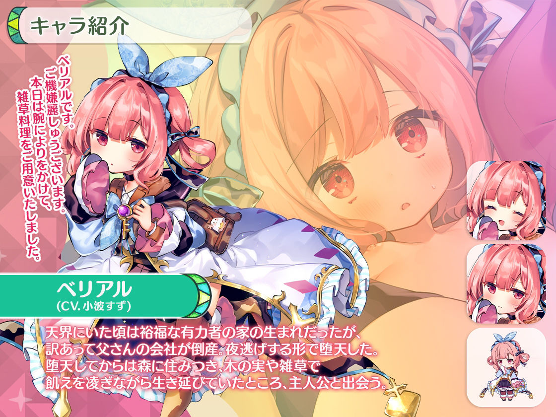 サンプル画像2:【KU100】ベリアルのあまとろリフレフルコース（本番あり）(ニューエデン放送局) [d_373933]