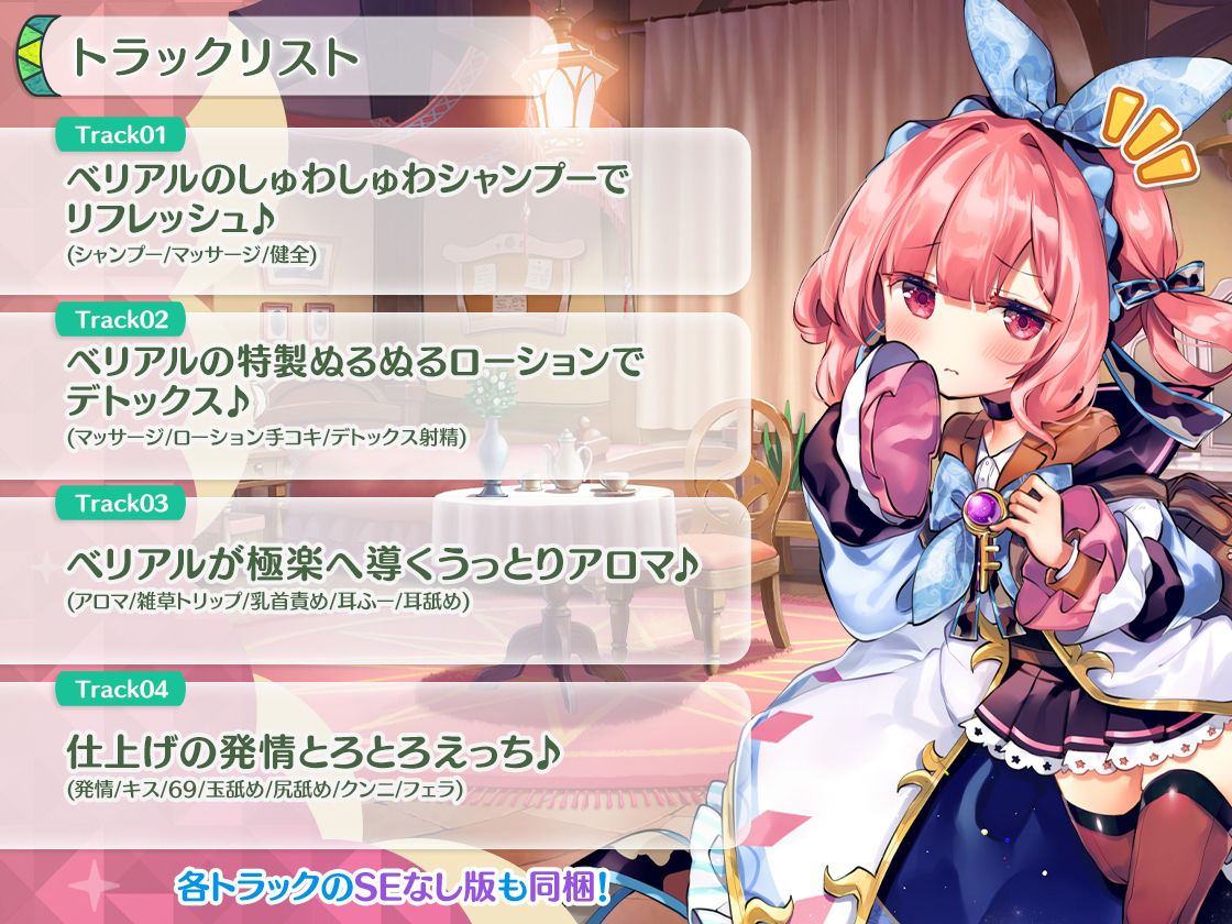 サンプル画像3:【KU100】ベリアルのあまとろリフレフルコース（本番あり）(ニューエデン放送局) [d_373933]