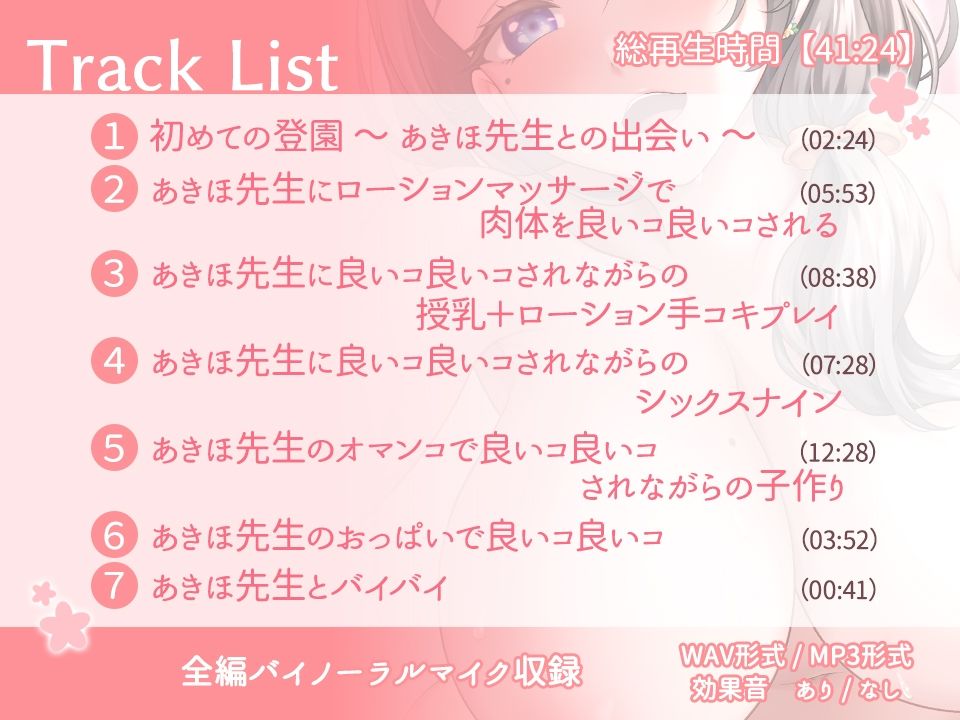 サンプル画像3:夜の●●●●●・バブビ〜ノ 〜癒しと甘々の保母さんが、あなたをお待ちしております♪〜(超M猫) [d_374006]