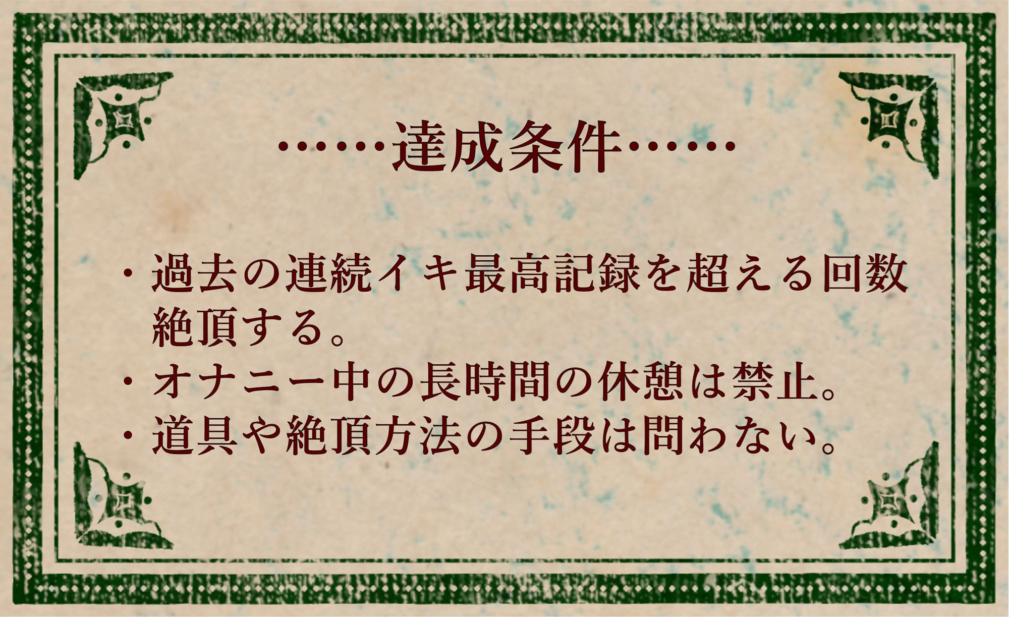 サンプル画像2:オナニークエスト2〜連続イキ限界突破〜【姫華まこ編】(オナニークエスト) [d_374029]