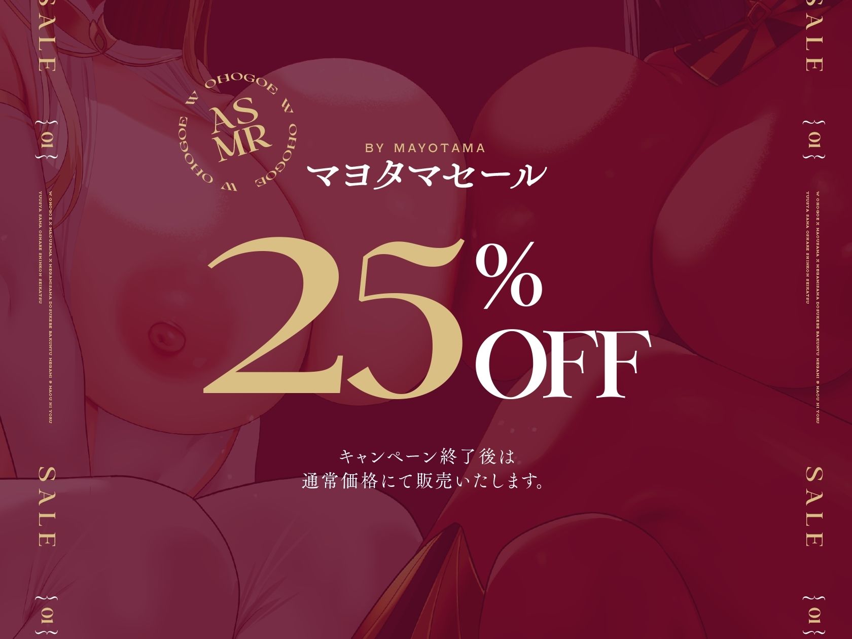 サンプル画像1:【Wオホ声×女神様×魔王様】〜勇者のボクは…世界を救う為2人の妻の伴侶となった…♪〜ドスケベ爆乳女神＆魔王による勇者様おシェア新婚性活♪(マヨタマ) [d_374042]