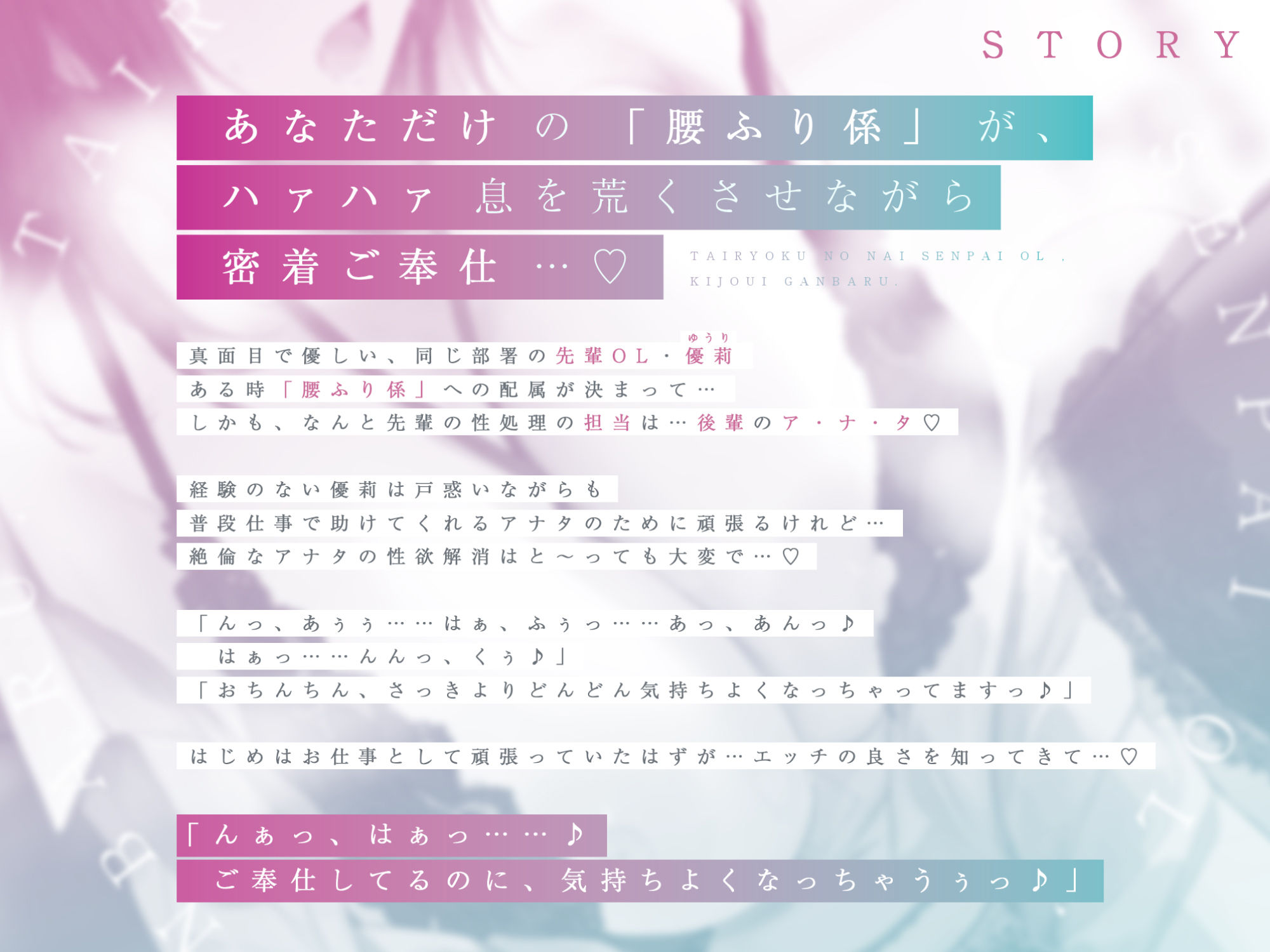 サンプル画像2:【密着ハァハァ】体力のない先輩OL、騎乗位がんばる。〜腰振り係に配属された優莉さんのご奉仕〜(スタジオりふれぼ) [d_374088]