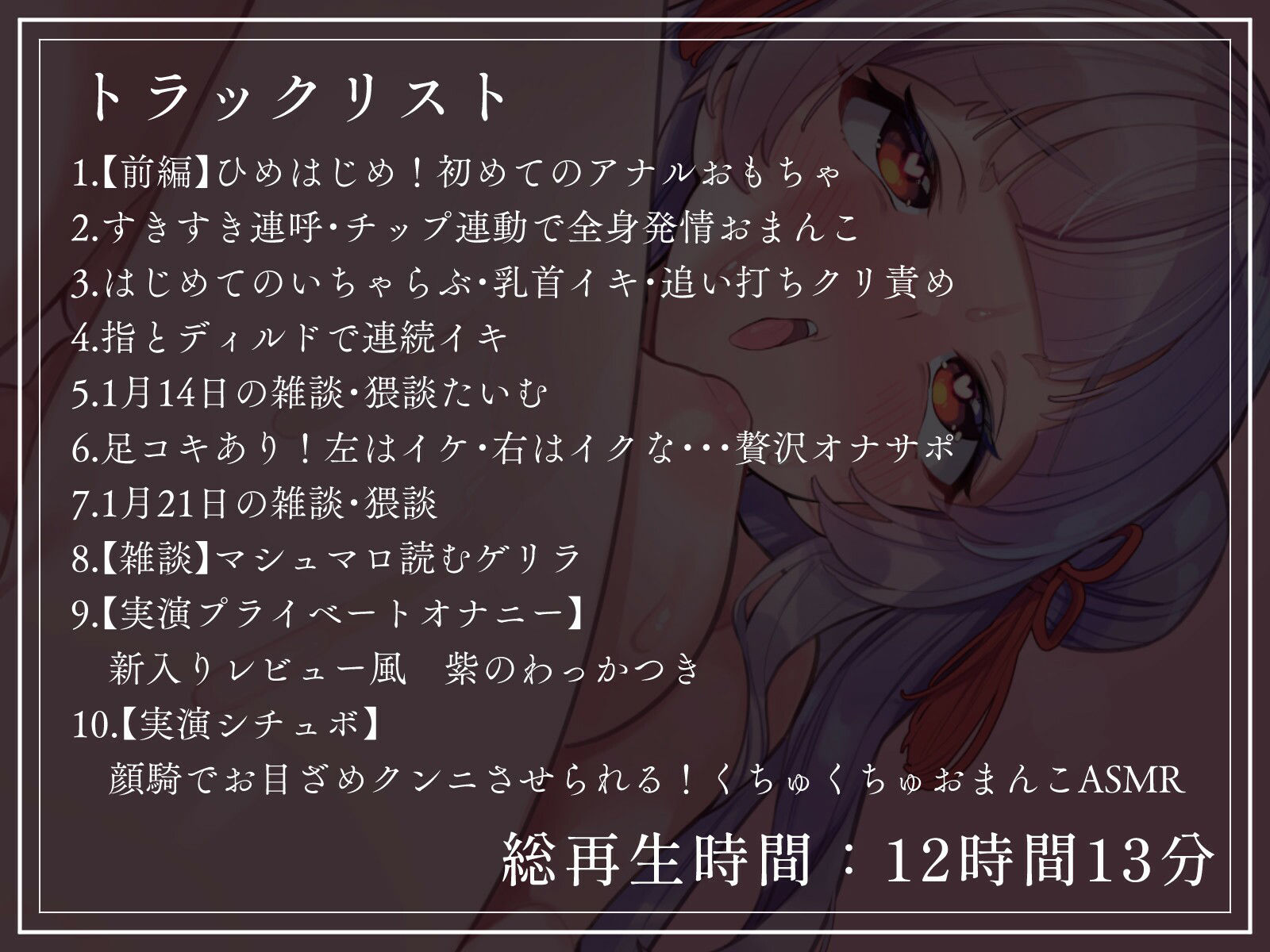 サンプル画像1:【12時間13分】AVtuber 狐月れんげ 初めてのアナル黒葡萄でケツマンコイクイク祭り 【2022年1月】(狐月コーポレーション（KC）Fantia支部) [d_374104]