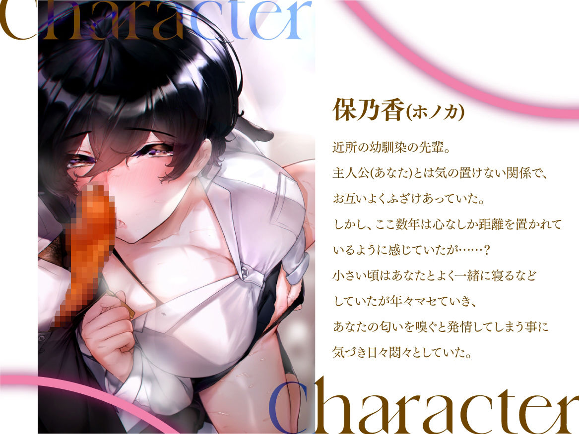 サンプル画像2:匂いフェチの先輩幼馴染(ぼや〜じゅ) [d_374129]