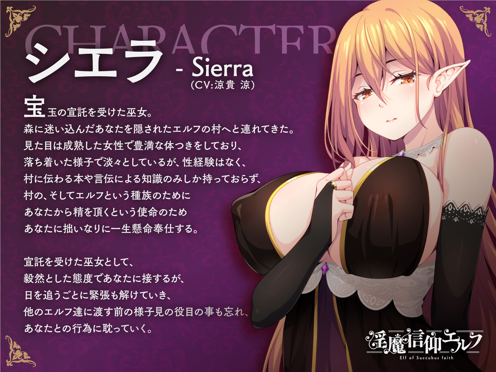 サンプル画像2:淫魔信仰エルフ〜クーデレ搾精エルフ巫女〜(ぼや〜じゅ) [d_374138]