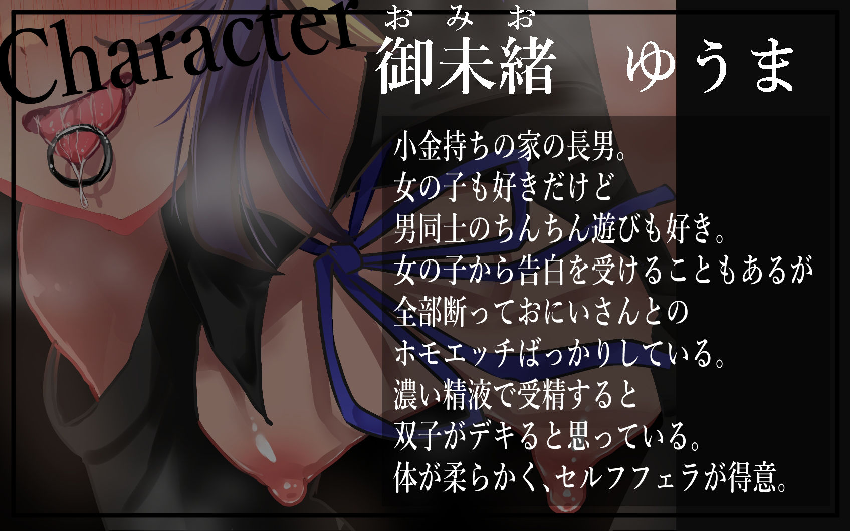 サンプル画像1:【バイノーラル風】リバのメス男子の恋人に「ホモ」と罵られながらお互いに手コキ・オナホコキ・兜合わせ→結婚指輪をチンポにハメ合いキンタマ精子掘りつくし本番エッチ(DAINZIA) [d_374144]