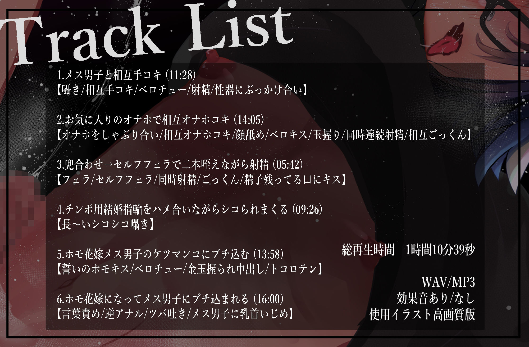 サンプル画像2:【バイノーラル風】リバのメス男子の恋人に「ホモ」と罵られながらお互いに手コキ・オナホコキ・兜合わせ→結婚指輪をチンポにハメ合いキンタマ精子掘りつくし本番エッチ(DAINZIA) [d_374144]