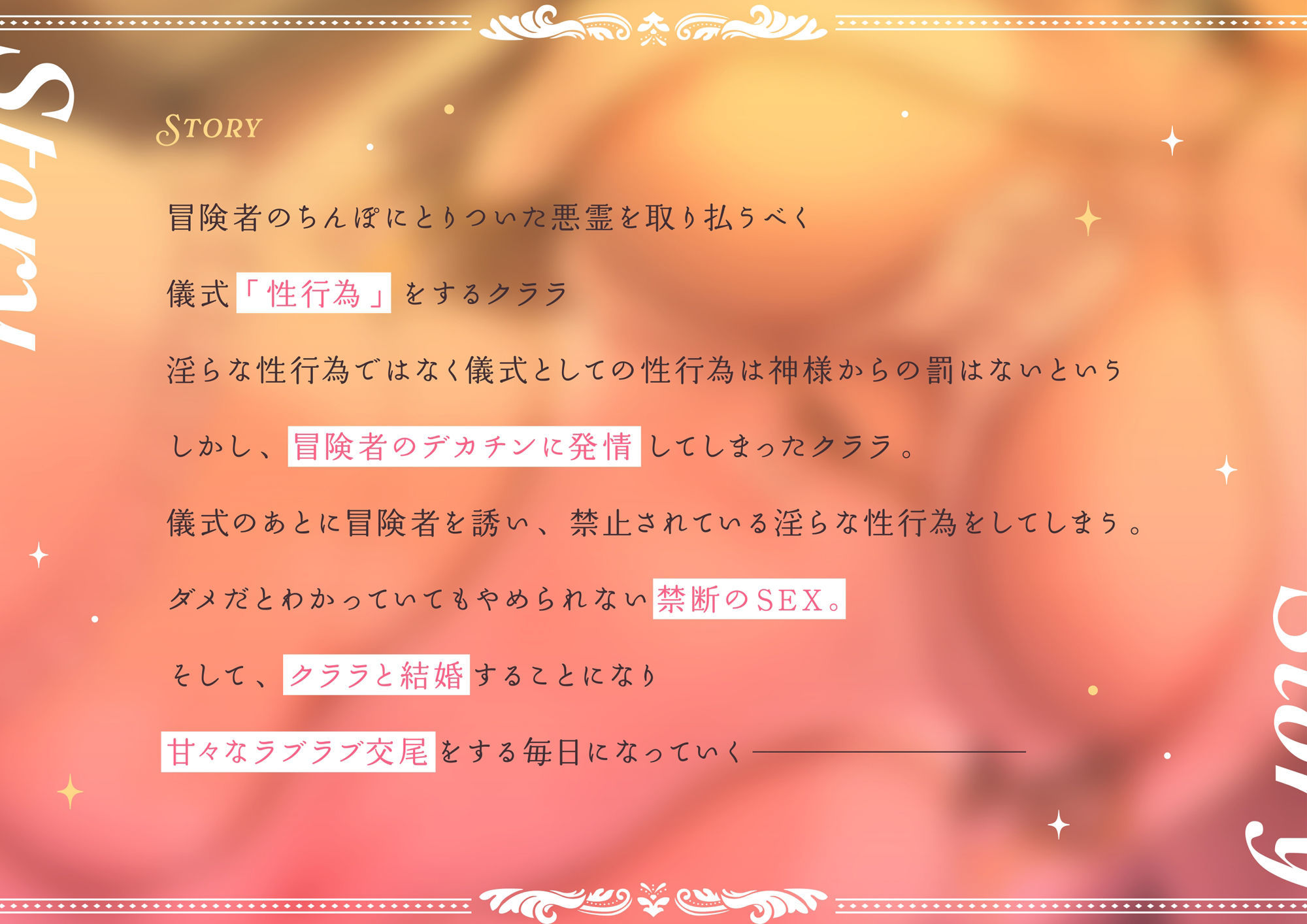 サンプル画像3:【甘オホ】神様に背いて発情しちゃった癒し系爆乳シスターと甘々純愛聖交尾(猫耳屋) [d_374207]