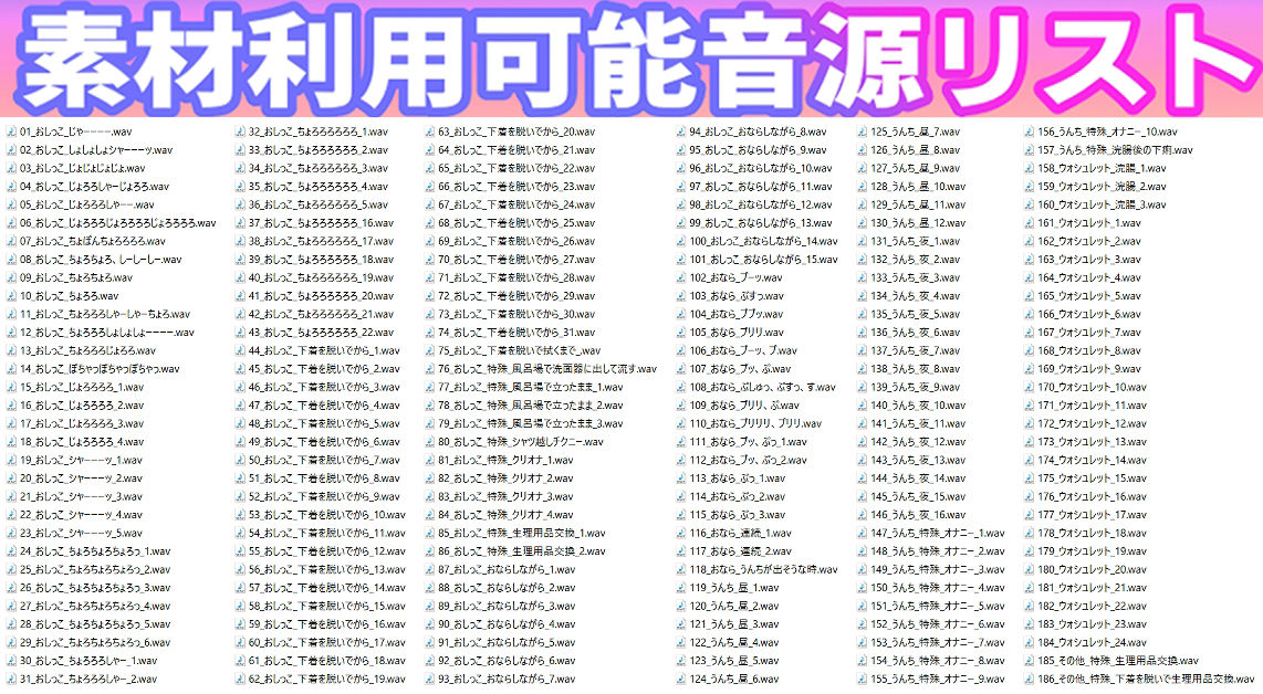 サンプル画像1:【素材利用可能】生録！少女のトイレ盗聴「排泄音」〜リクエスト増量スペシャル〜【スカトロ/排泄音/おしっこ/うんち/おなら/ウォシュレット/オナニー/バイノーラル】(濃厚まよみるく) [d_374244]