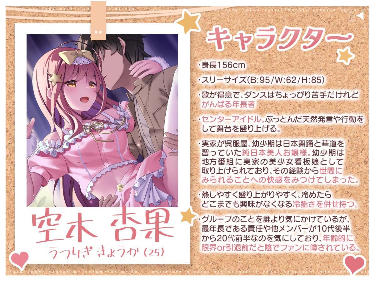 サンプル画像2:推し地下アイドルと繋がったら野外せっくすに目覚めてしまった(あまおと) [d_374334]