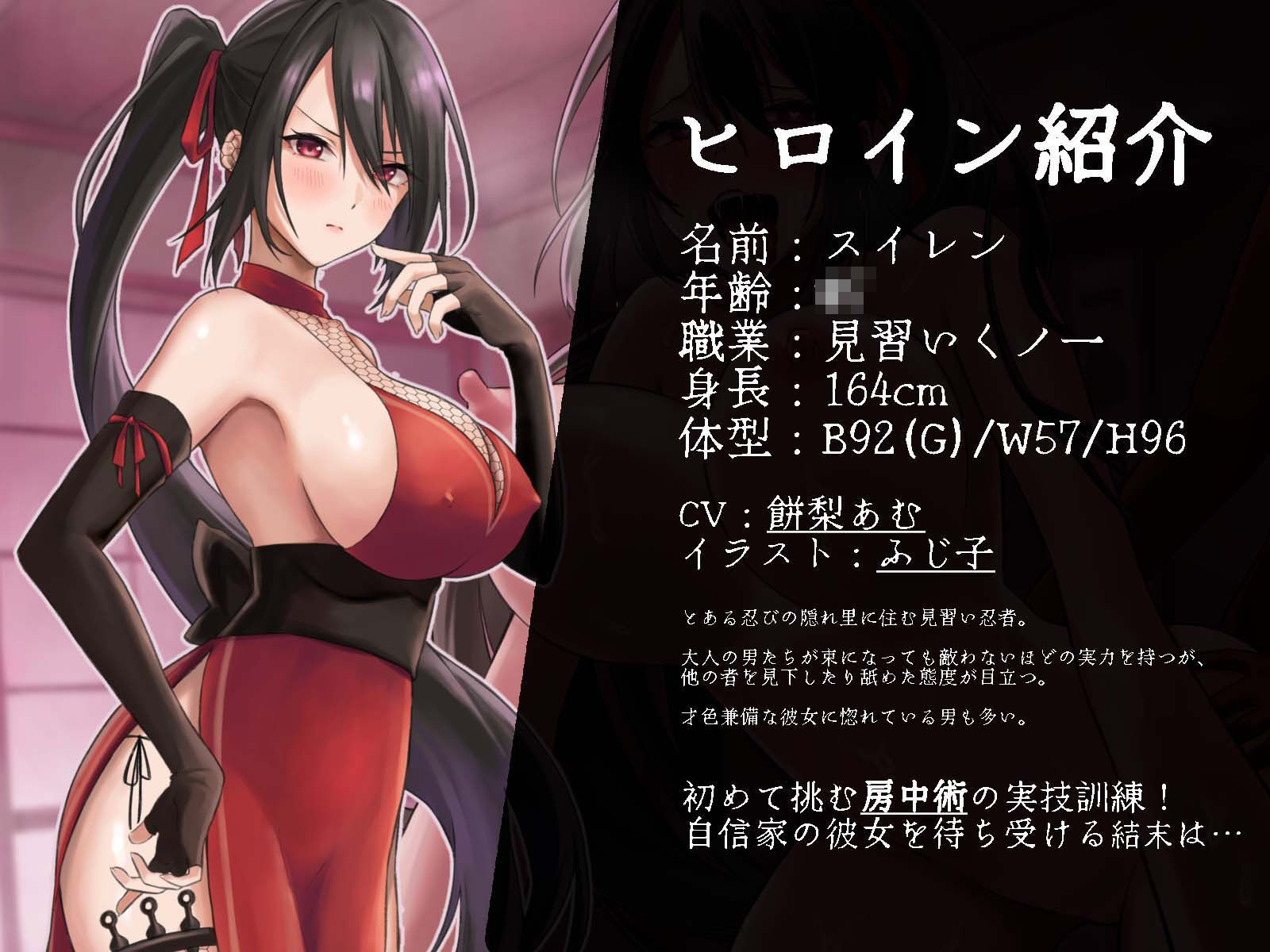 サンプル画像2:【低音オホ声】〜オホ忍〜 生意気天才くノ一が「オホ声敗北宣言」するわけがない(ヴォイニッチプリン) [d_374372]