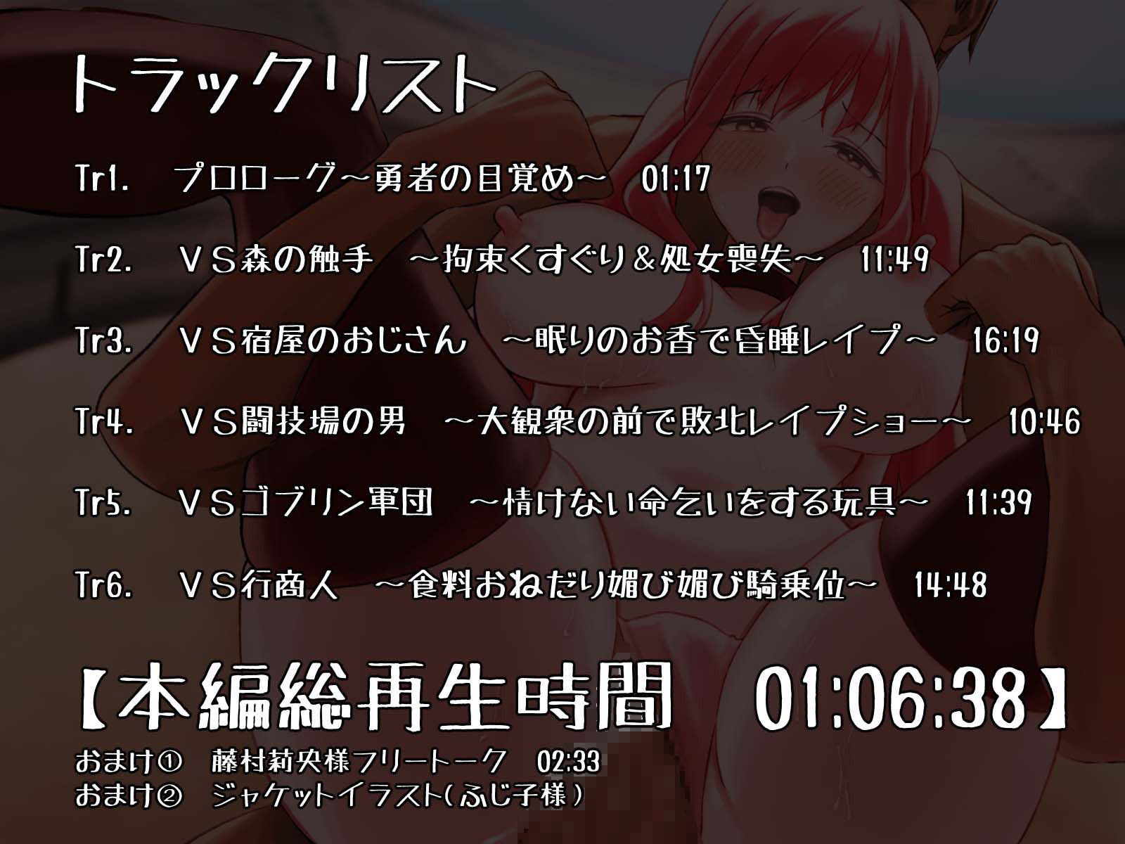 サンプル画像3:【清楚→低音オホ堕ち】オホ声勇者エレナの冒険(ヴォイニッチプリン) [d_374374]