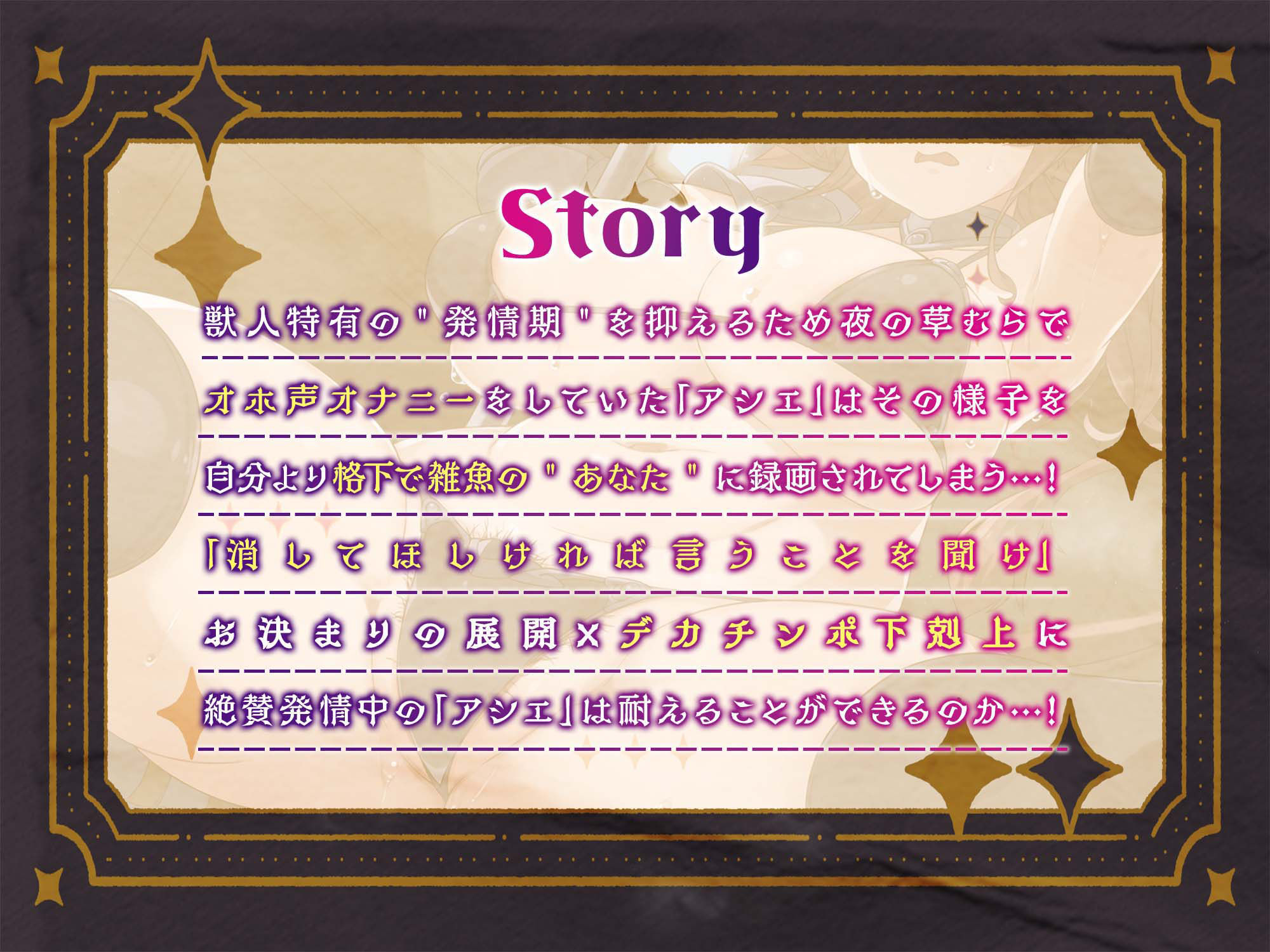 サンプル画像1:最強のトレジャーハンターが格下のデカチンポに屈服するまで(ヴォイニッチプリン) [d_374395]