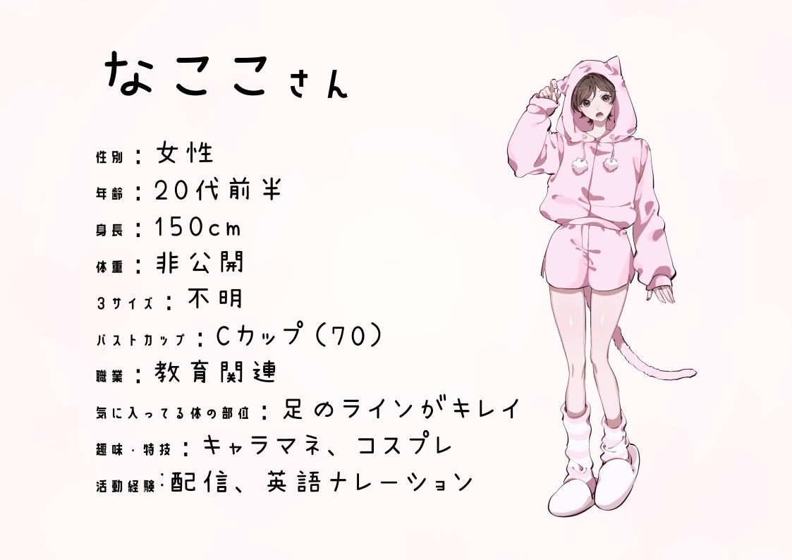 サンプル画像3:【台湾・教育関連】わたしのオナニー事情 No.31 なここ【オナニーフリートーク】(スタジオTOM) [d_374472]