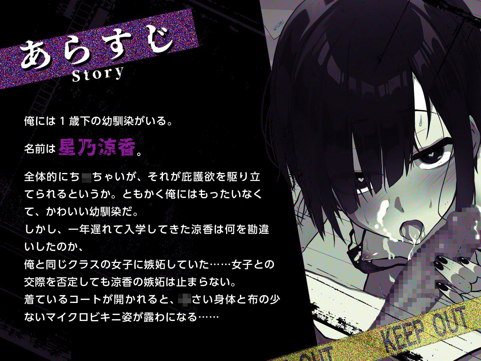 サンプル画像1:ボクっ娘ダウナー幼馴染のガチ嫉妬！コートが開かれると……マイクロビキニ姿！？（KU100マイク収録作品）(メスガキプレイ) [d_374474]