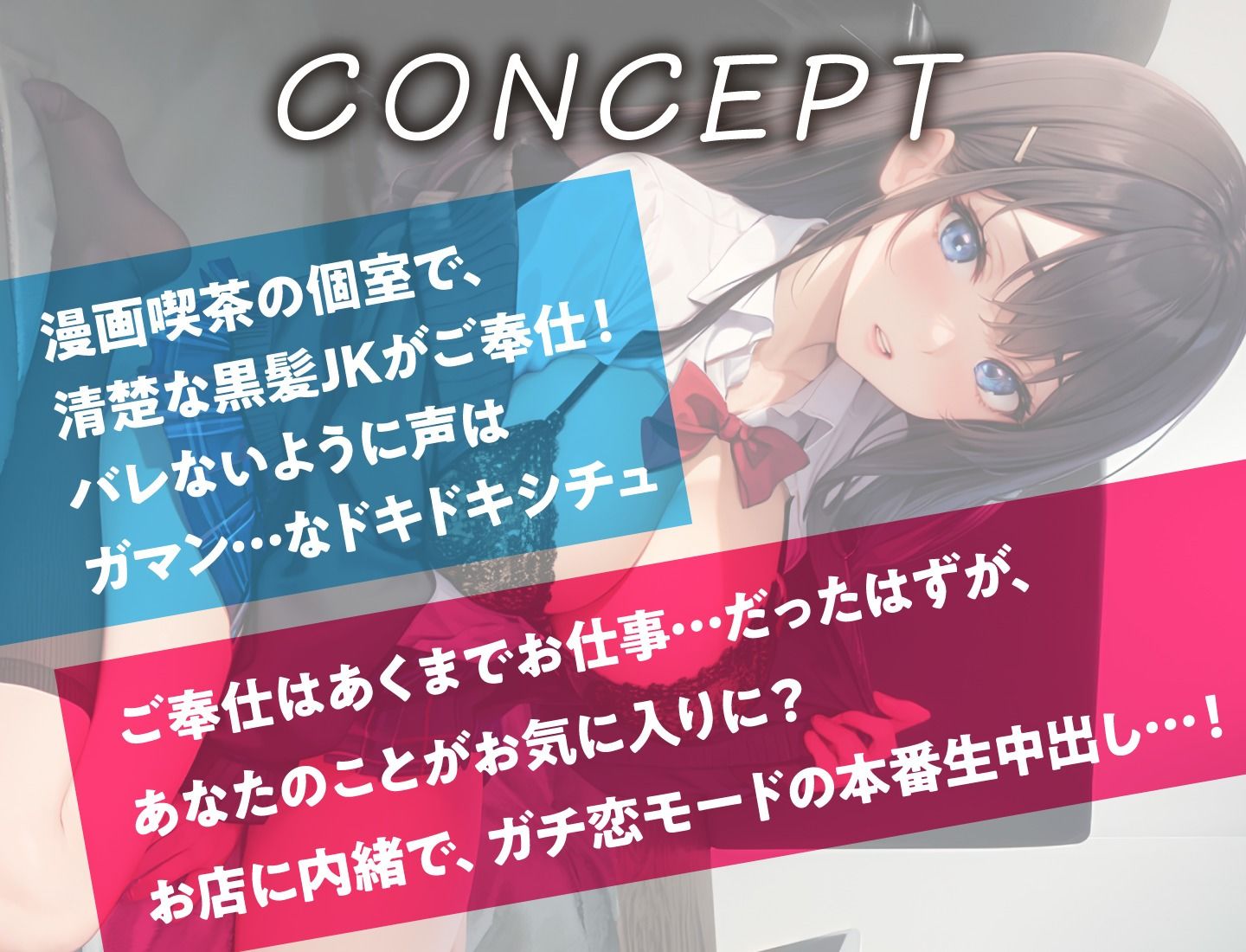サンプル画像2:漫喫デリヘル呼んでみた〜清楚系JKの初出勤ご奉仕SEX〜(即ヌキ研究会) [d_374480]