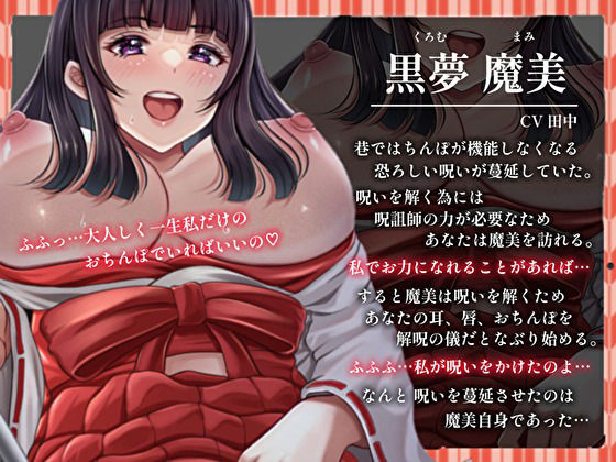 サンプル画像3:【密着×耳元囁き】低音クールな呪詛師の事務的言葉責め悪霊退散！下品な聖水おちんぽ解呪セックス(バタリンコちゃん) [d_374499]