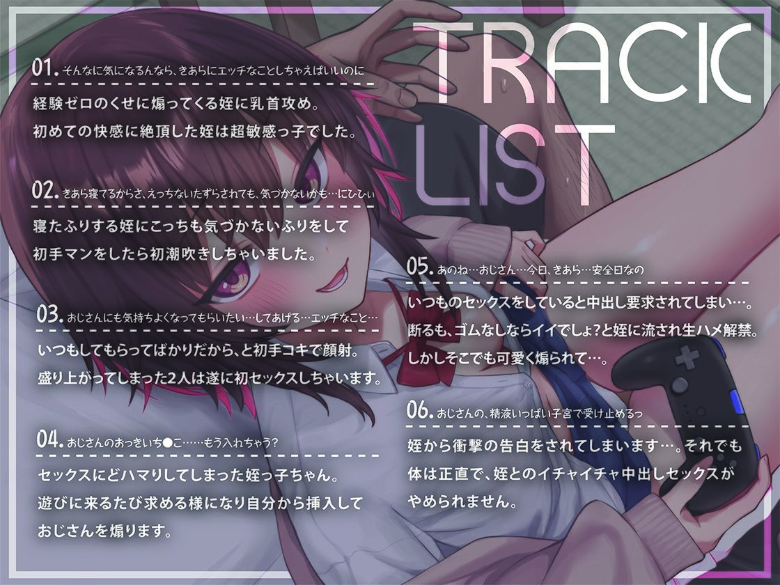 サンプル画像4:あたしにえっちなコトしちゃえばいーのに！！童貞オジの俺が経験ゼロのナマイキ姪に煽られて…(あぶそりゅ〜と) [d_374536]