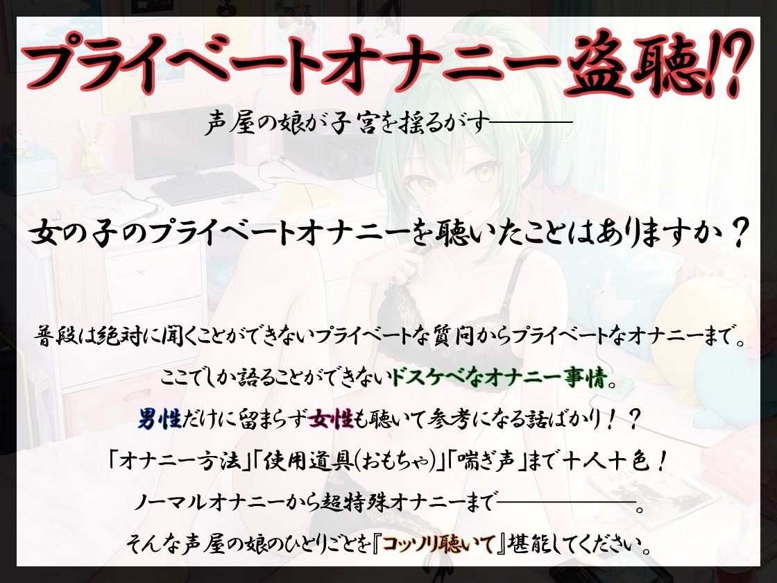 サンプル画像2:【プライベートオナニー実演】声屋のひとりごと【鳴山なるみ】(いんぱろぼいす) [d_374641]