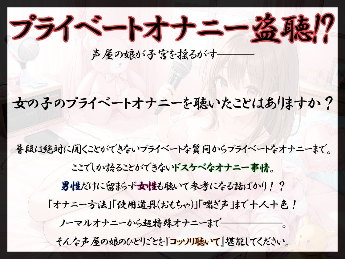 サンプル画像2:【プライベートオナニー実演】声屋のひとりごと【一般OLちゃん】【FANZA限定版】(いんぱろぼいす) [d_374654]
